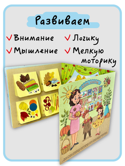 Книжка с отворотом и окошками Я ИДУ В ДЕТСКИЙ САД