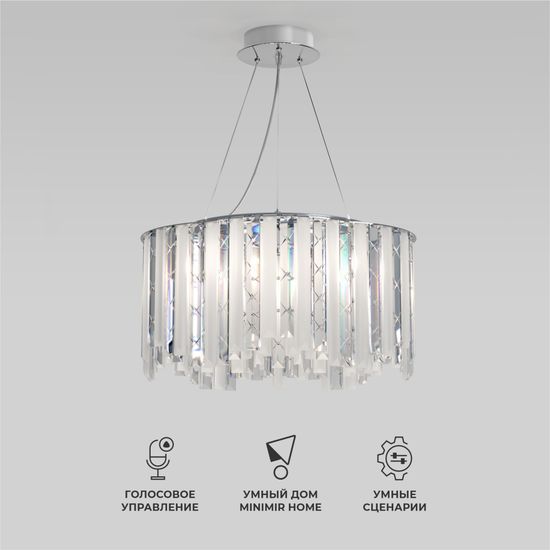 101011/6 / подвесной светильник / хром Smart