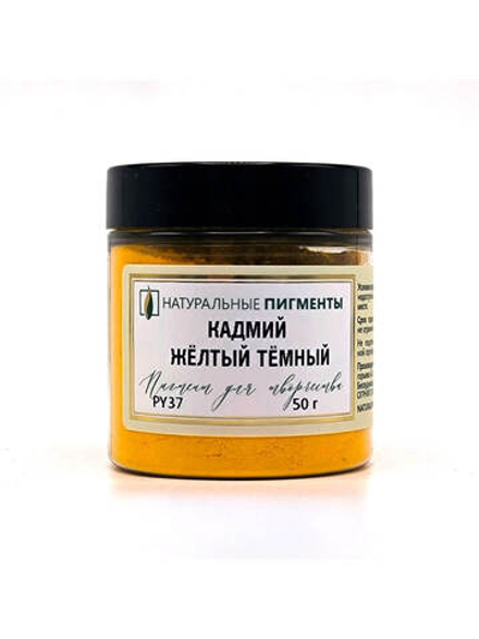 Пигмент Кадмий жёлтый тёмный PY37 50 г