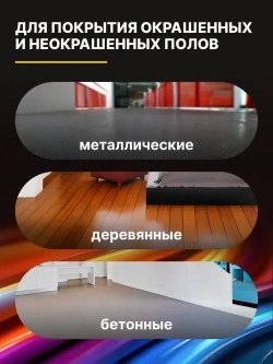Эмаль алкидная ПФ-266 Gamma Color / краска для деревянного, бетонного пола, износостойкая / желто-коричневая, 5 кг