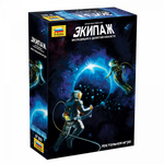 Экипаж. Экспедиция к девятой планете