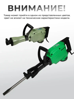 Молоток отбойный ОМ 65 Electrolite 2200Вт,65Дж,хвостовик,HEX, бетонолом электрический