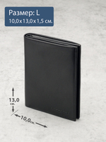 684 R - Портмоне вертикальное c RFID защитой