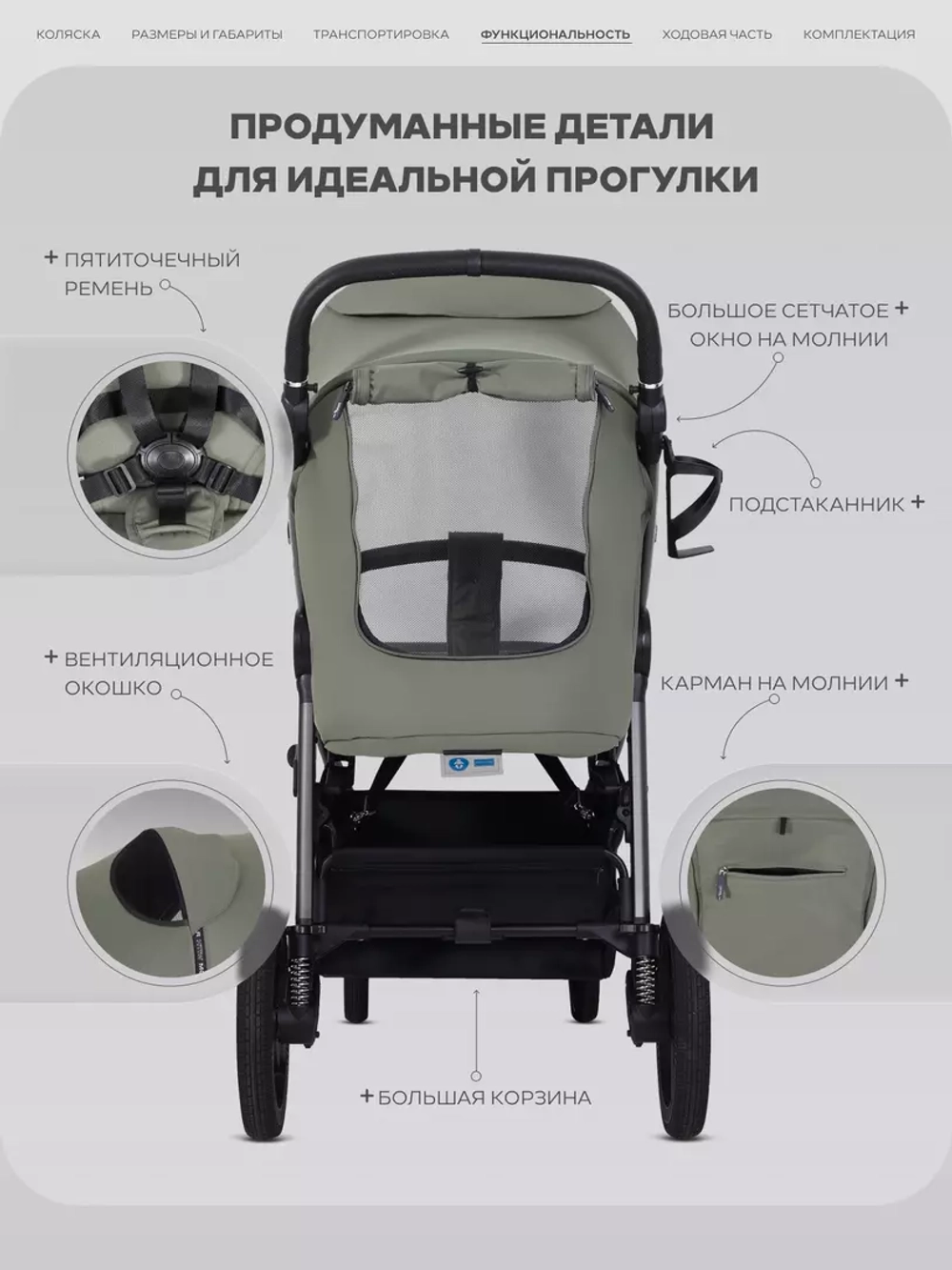 Прогулочная коляска Rant Caspia Soft RA100