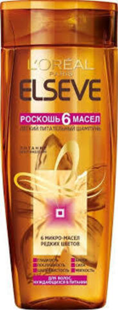 ELSEVE шамп,Роскошь питания 6 масел, 400мл.