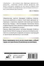 Самый богатый человек в Вавилоне. Классическое издание, исправленное и дополненное. Джордж Клейсон