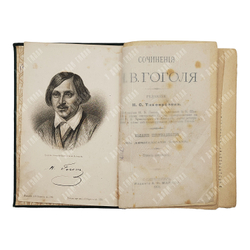 Сочинения Н. В. Гоголя 12 т. В 6 книгах, 1901.