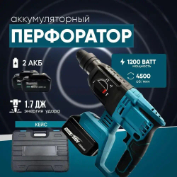 Makita Перфоратор 2200 Вт, 2 акк.
