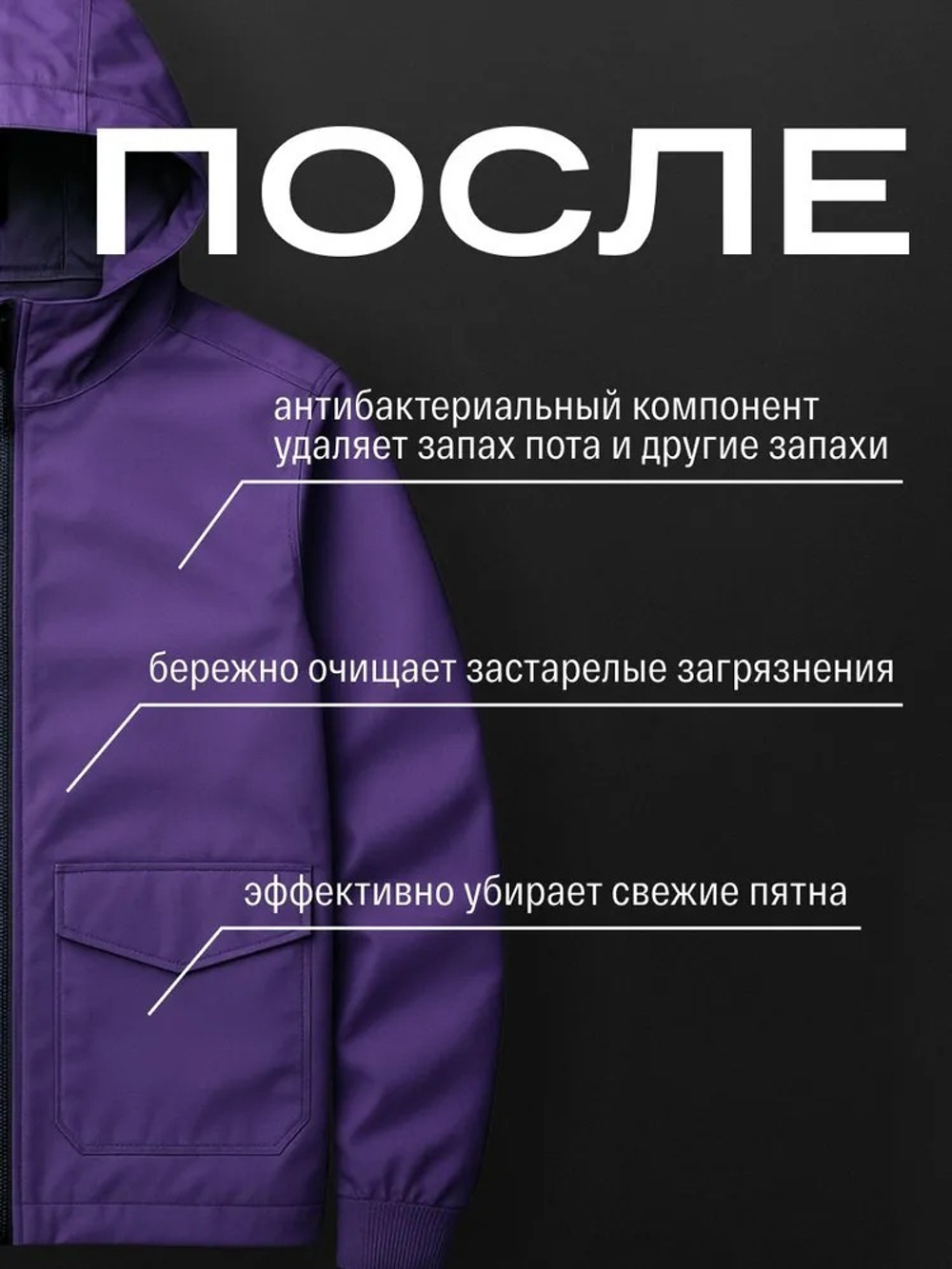 Гель для стирки мембранной одежды SIBEARIAN PRO TECH.WASH 500мл