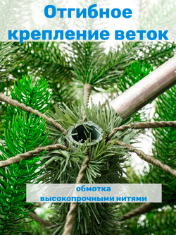 Ель искусственная Царь Елка Алиса, АЛС-220