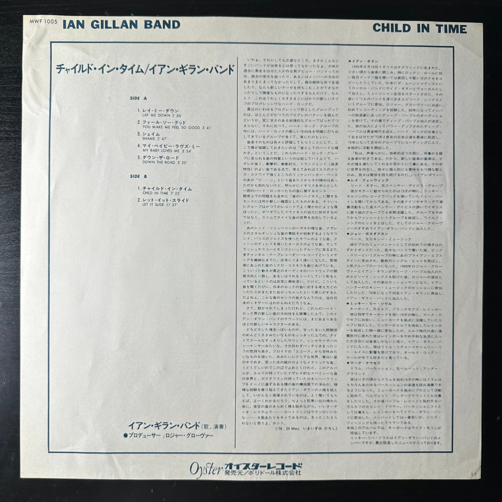 Ian Gillan Band ‎– Child In Time (Япония 1976г.)