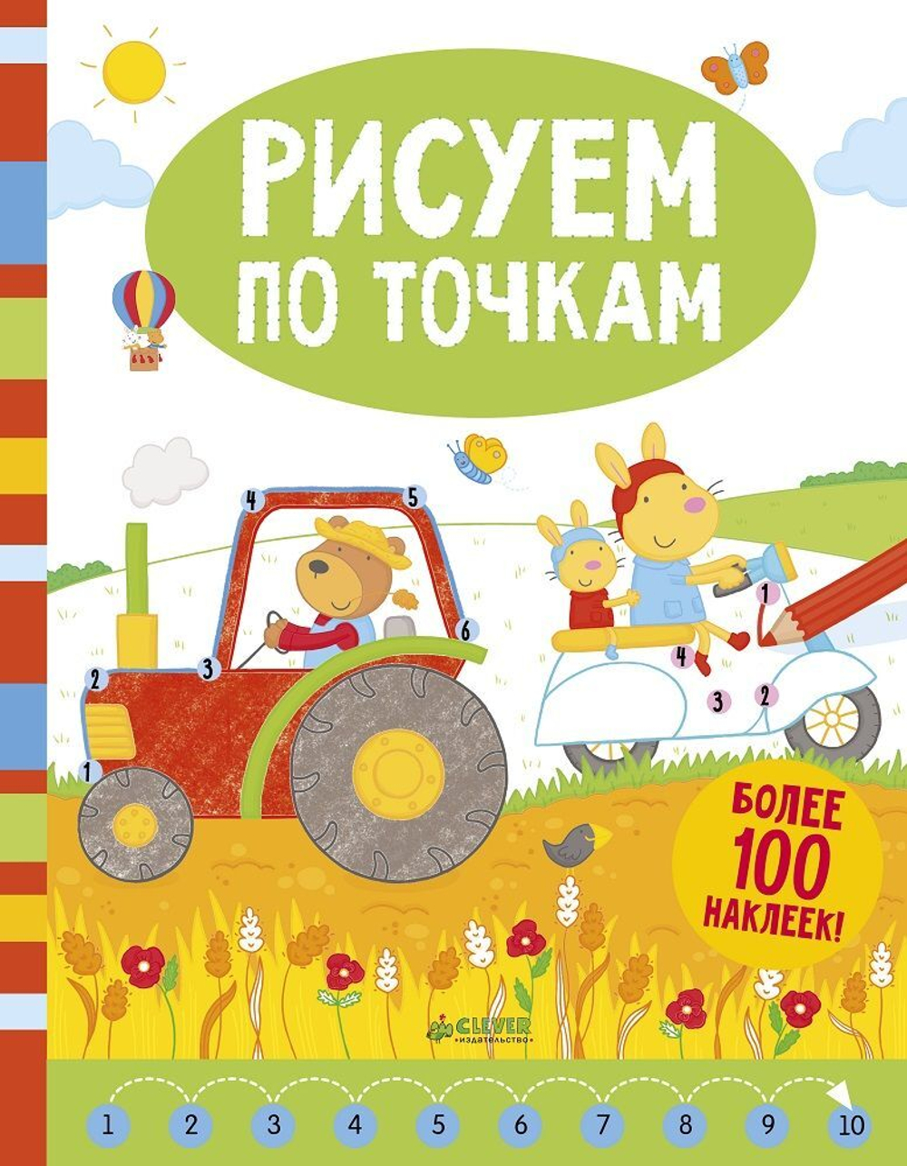 Рисуем по точкам