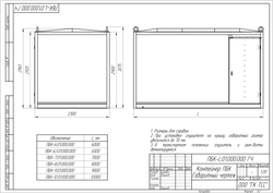 Контейнер Север ПБК-6,5В базовая комплектация