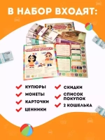 Детская игра Магазин игрушек