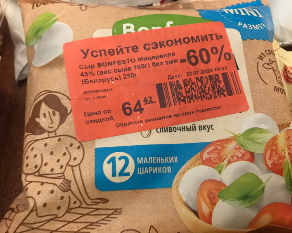 Моцарелла мини
