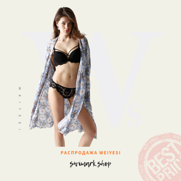 Распродажа WeiyeSi