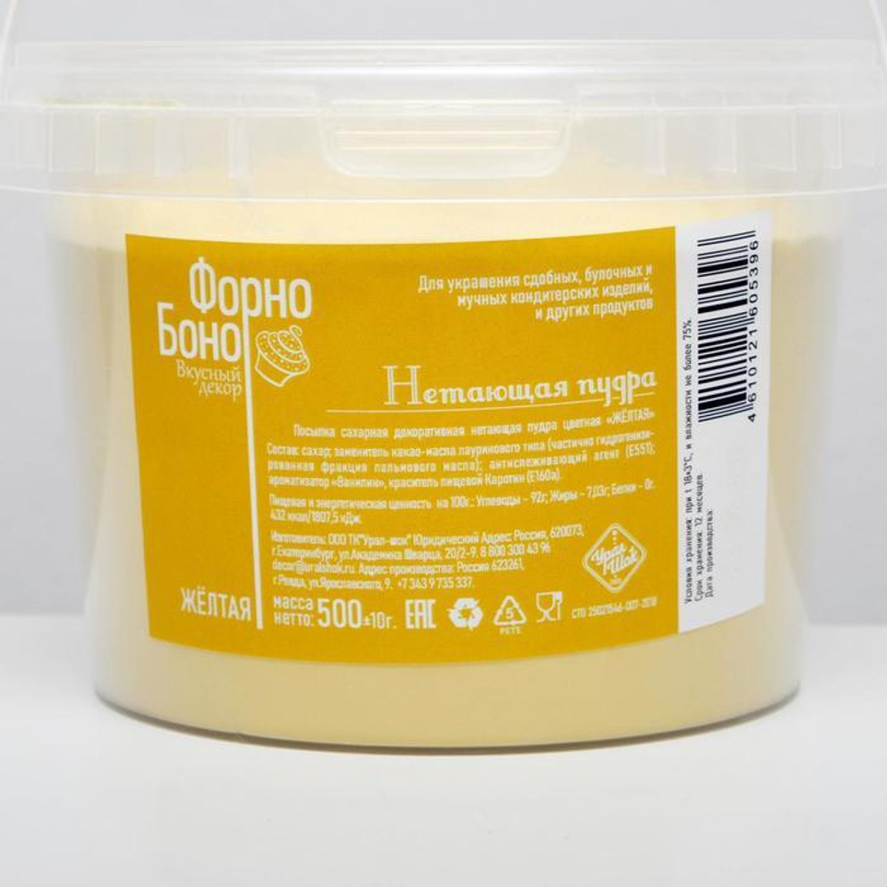 Пудра сахарная нетающая "Желтая" /500гр/ (12 шт)