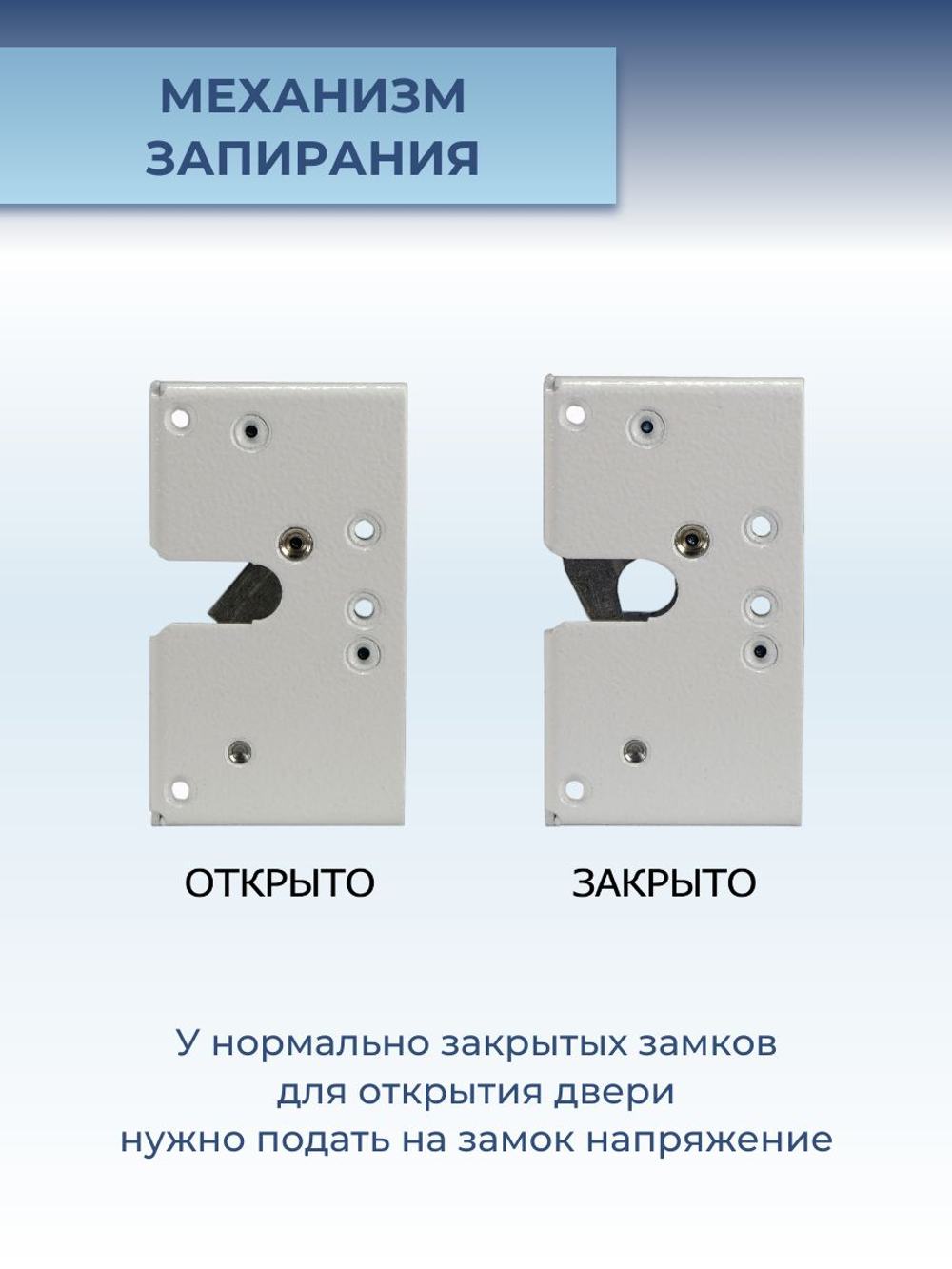 Замок электромеханический врезной Promix-SM203.11 НЗ (Шериф-3В), 24 В