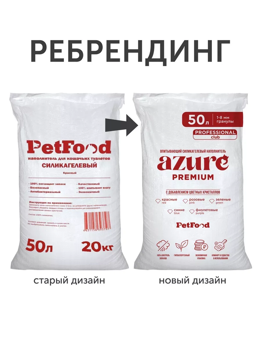 силикагелевый наполнитель для кошачьего туалета 50л/20кг