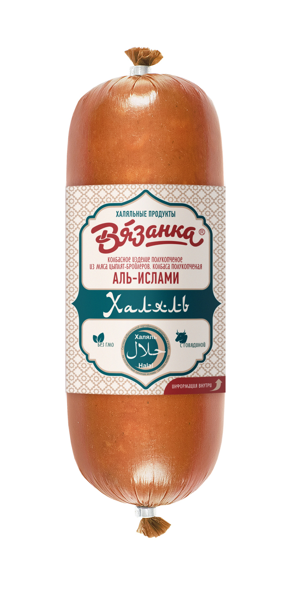 Колбаса п/к Аль-Ислами Халяль, Вязанка, 350г