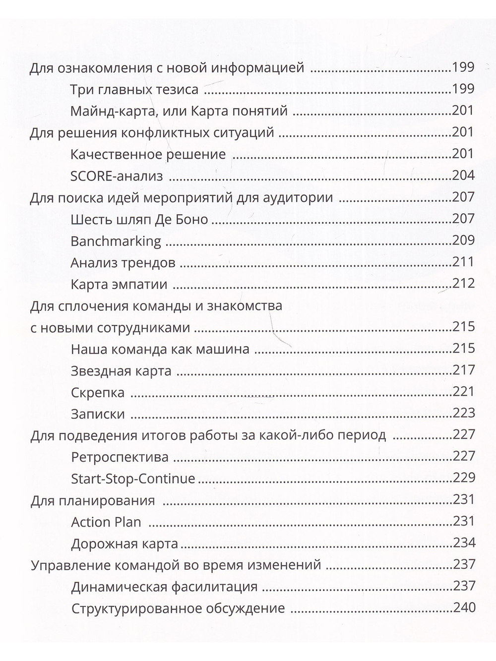 Сегодня уроков не будет