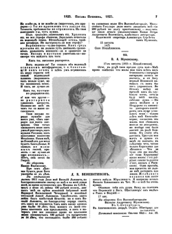 Пушкин. Собрание сочинений. Том VI | А. С. Пушкин