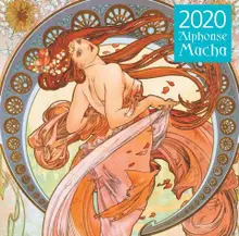 Альфонс Муха. Календарь на 2020 год