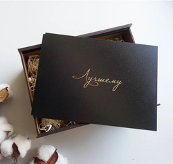 Подарочная деревянная коробочка "Лучшему"