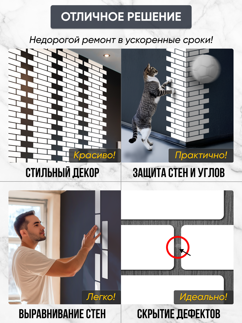 Панели самоклеящиеся для стен, деревянные кирпичики, Белый лак