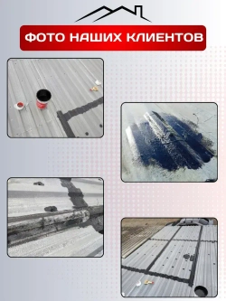 Жидкая Кровля Магир, полимерная без битума, черная, 20 кг