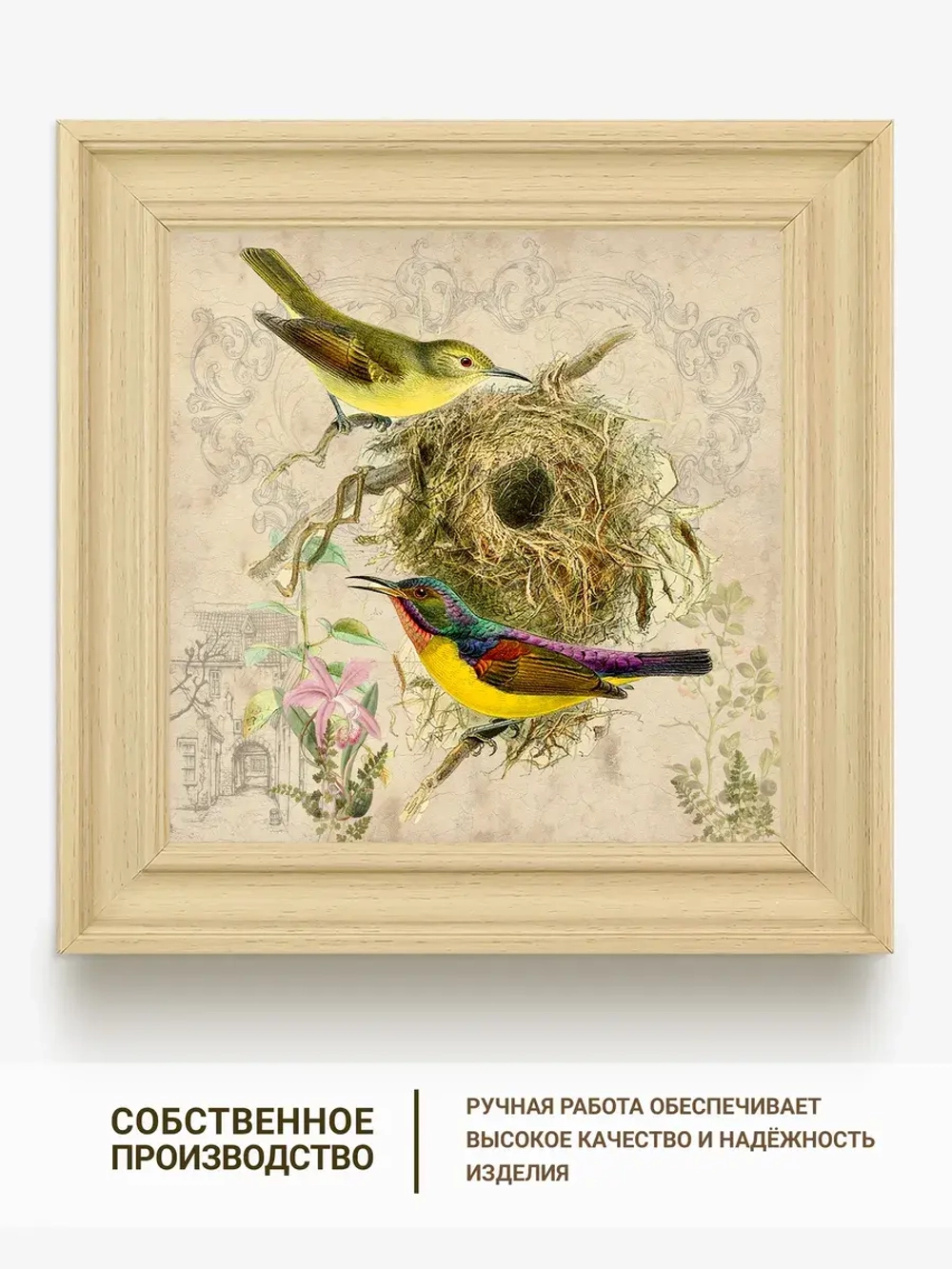 Картина на стену интерьерная на холсте 26*26 см