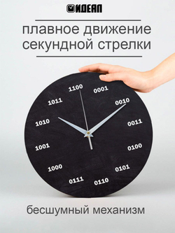 Часы настенные бесшумные деревянные большие на кухню "Часовой завод ИДЕАЛ" "Уравнения Алгебра", круг 28 см, часы кухонные настенные интерьерные