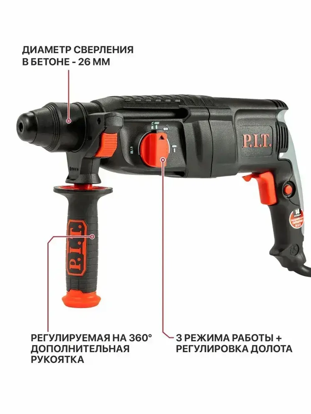 Перфоратор электрический P.I.T. PBH26-C5 в кейсе, 1000Вт, 3.2Дж, SDS+, от сети 220В