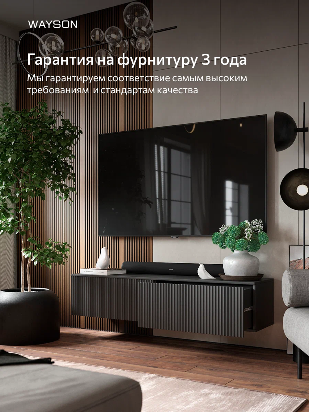 Тумба под телевизор, консоль под телевизор, графит, Wayson,150х32х38