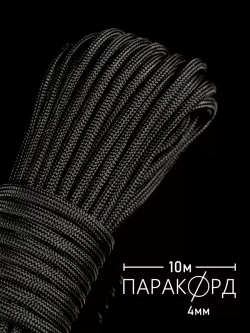 Паракорд 4 мм 7 жил ОДНОТОННЫЙ