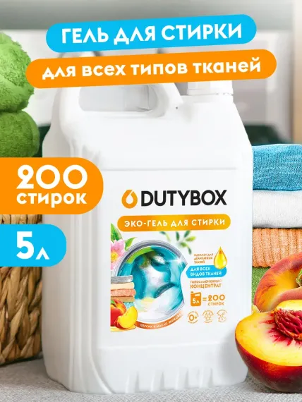 Эко-гель для стирки белья DUTYBOX универсальный 5 л гипоаллергенный 0+