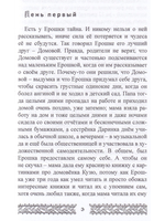 Ерошкины рассветы