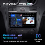 Teyes CC2L Plus 9" для Ford Fusion 1 2005-2012