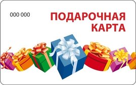 Подарочные карты в эпоху бесконтактной доставки : теория и практика
