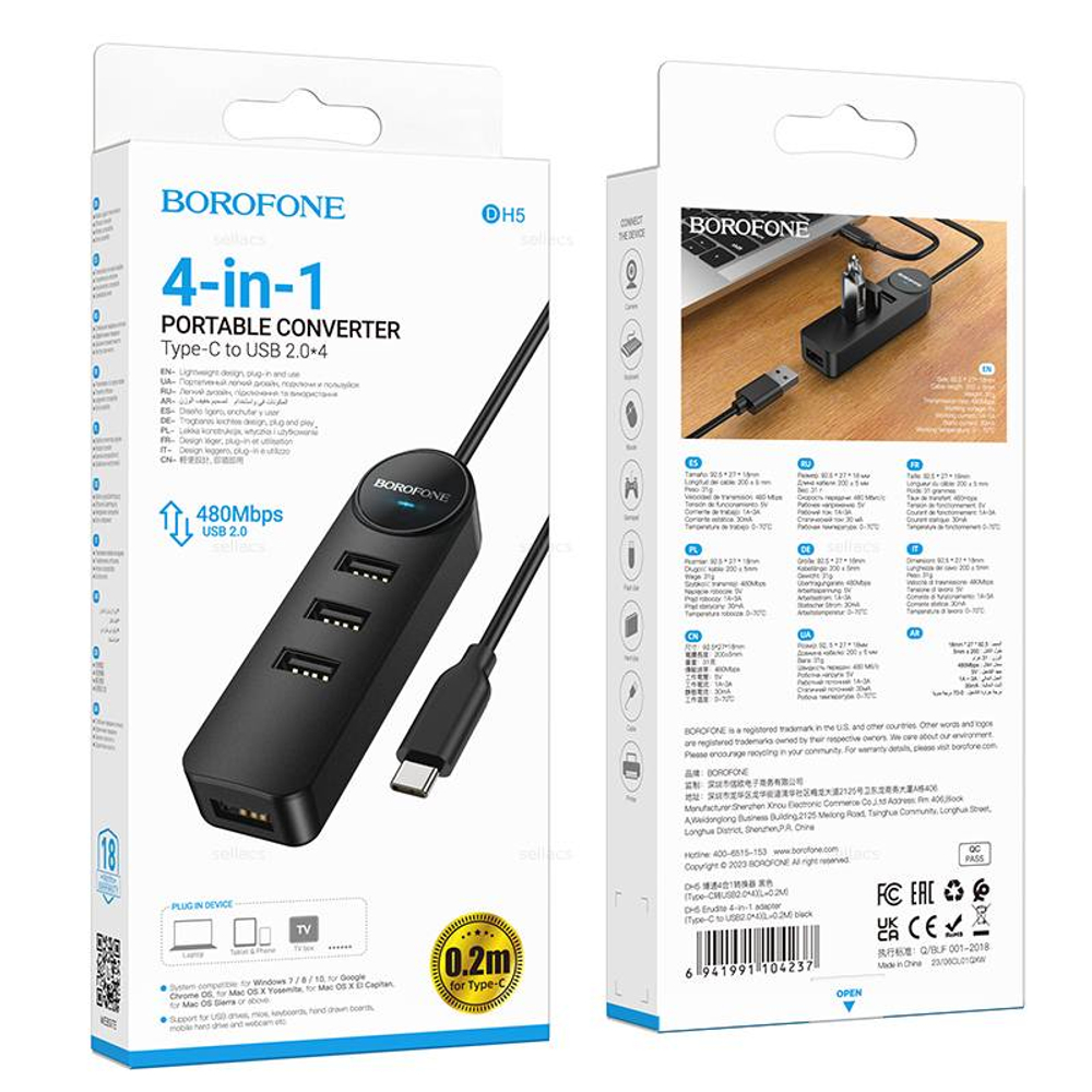Адаптер Borofone DH5 4-в-1 (Type-C— USB2.0*4) (длина = 0,2 м)