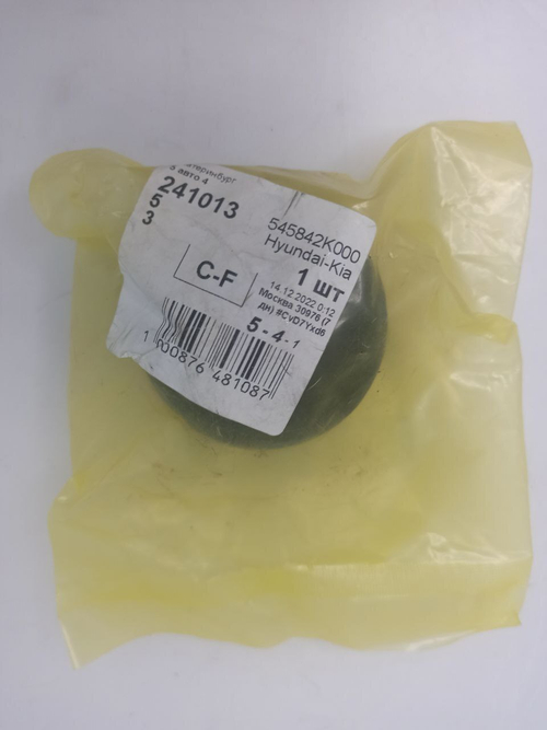 Сайлентблок переднего рычага задний 545842K000 для KIA