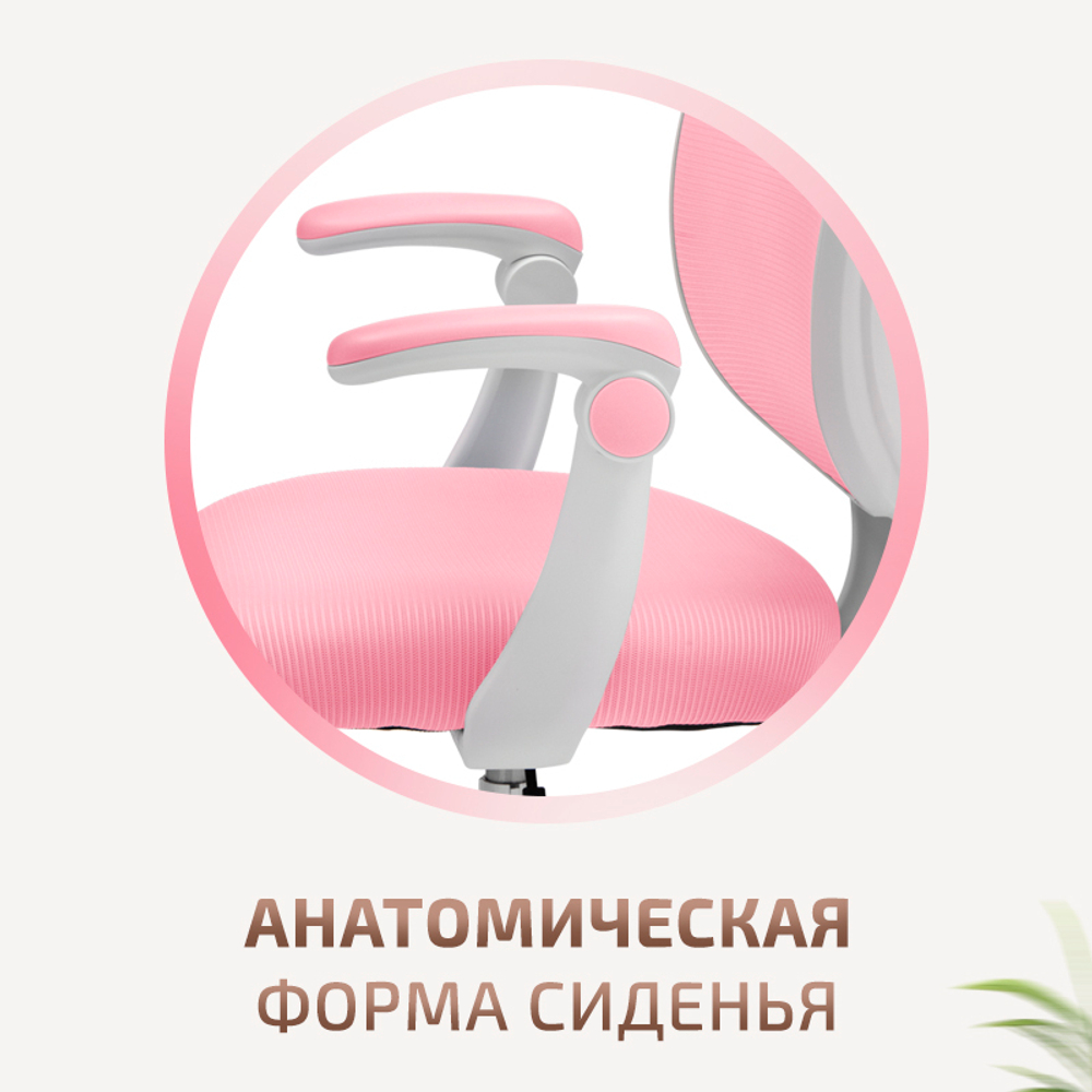 Стул для школьника Ergokids Soft Air Plus с подлокотниками