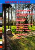 Дождевая цепь «Колокольчики на кольцах», медный RAL2012