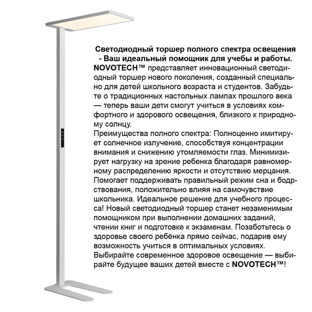 359545 LEDO (В 2-Х КОРОБКАХ) NT25 000 белый Торшер светодиодный диммир. полного спектра IP20 LED 50W+50W 180-265V 4000K 6500Лм STUDI