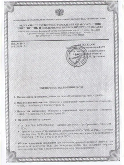 Преобразователь гипса пластификатор СВВ-500 1 кг