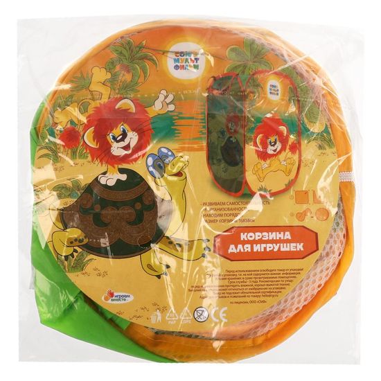 Корзина для игрушек СОЮЗМУЛЬТФИЛЬМ львенок и черепаха 36*58см ИГРАЕМ ВМЕСТЕ