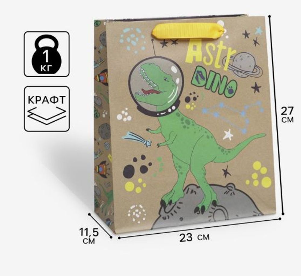 Пакет подарочный крафтовый, "Динозавр: Dino", ML 23×27×11.5 см