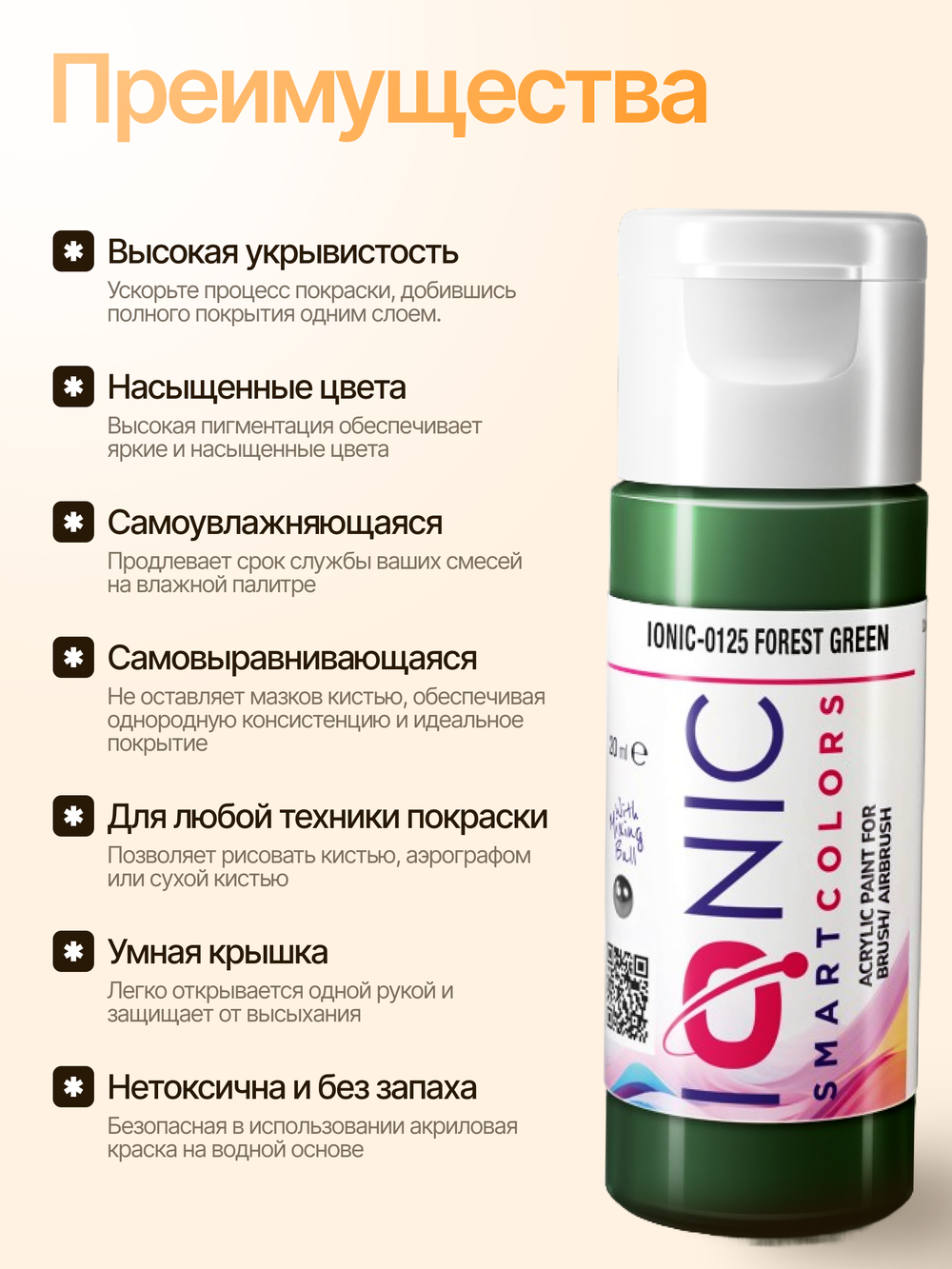 Ionic Smart Colors - Forest Green