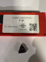 16NR1.5ISO ZP370 пластина резьбовая твердосплавная, метрическая резьба полный профиль 60°