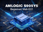 Медиаплеер Z8 Pro Y5